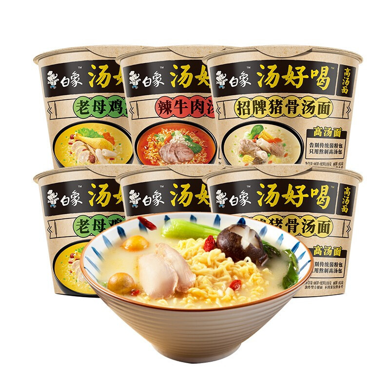 白象汤好喝方便面桶装整箱高汤面老母鸡汤招牌猪骨速食泡面袋装