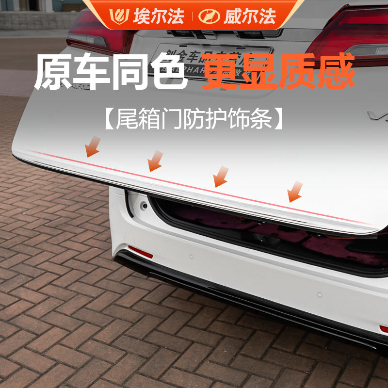 适用于丰田埃尔法尾门饰条alphard后备箱亮条vellfire30系外饰条