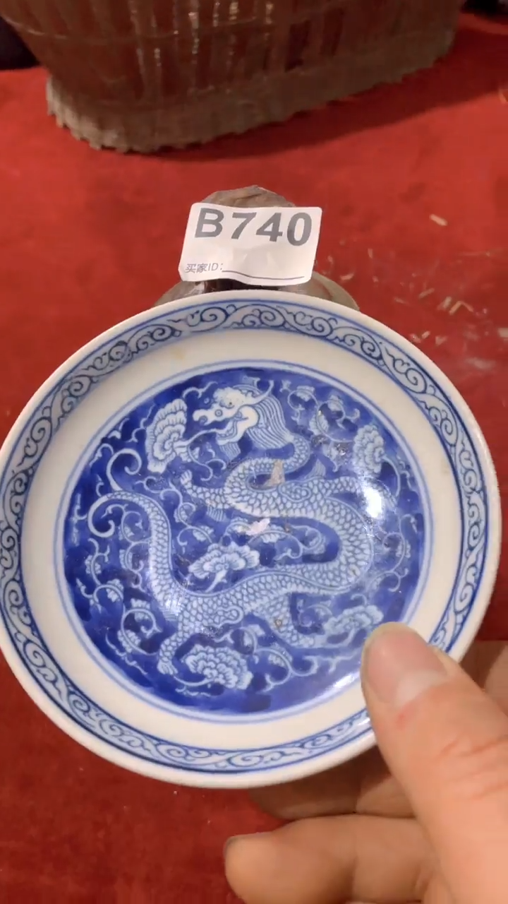 【闪购商品】陶瓷瓷片B740