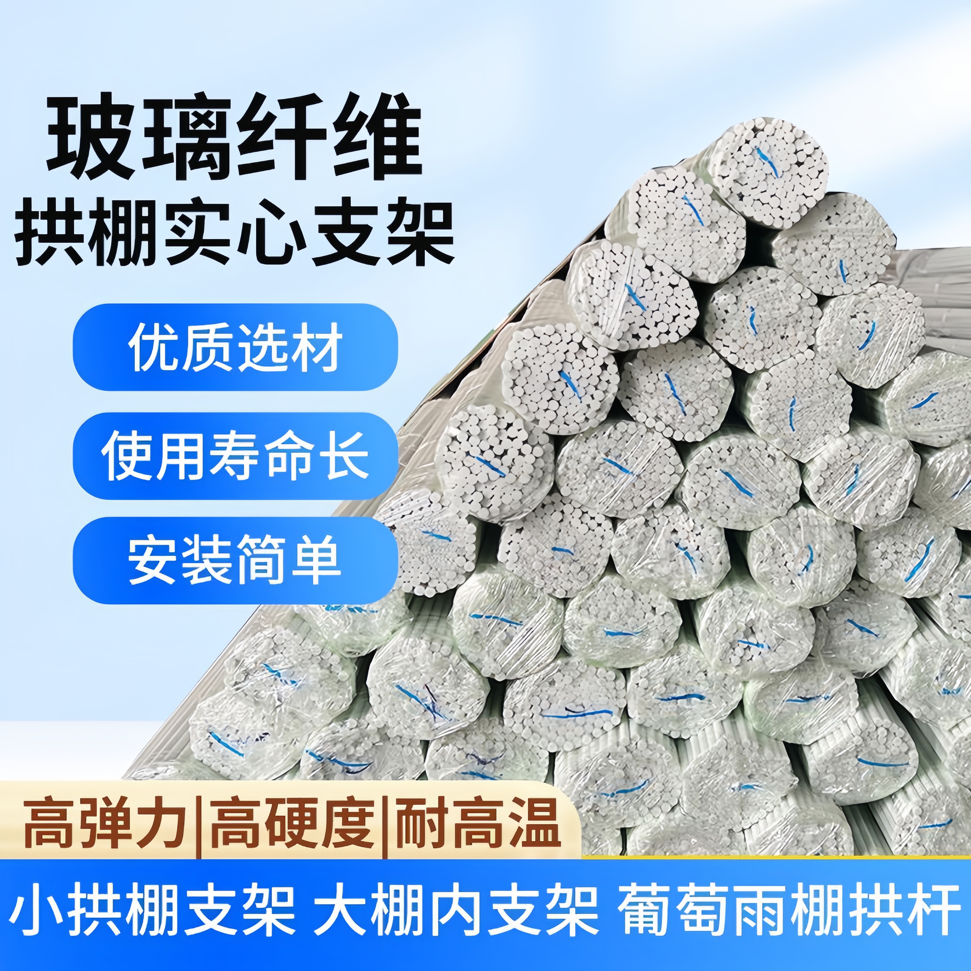 【厂家直发】家用玻璃纤维小拱棚支架供杆骨架彩棚地膜支架耐用种植