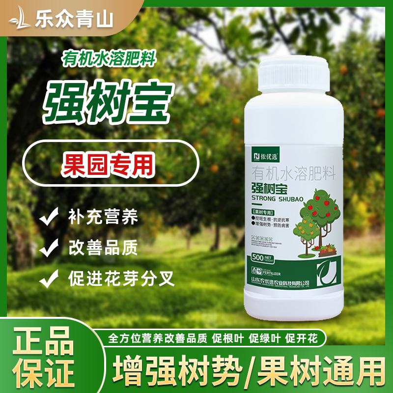 乐众青山【强树宝】果树涂杆弱树变强移植叶面枝干喷施提升树势