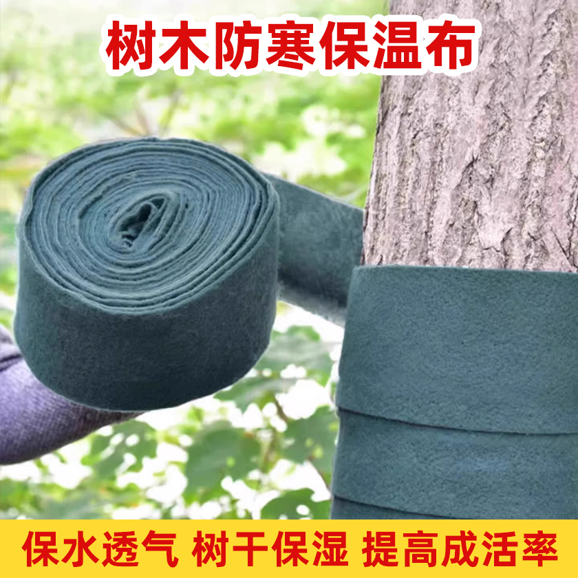 【树干防寒裹树布】植物冬季保温棉布缠树带园林包树无纺布防护围挡商品图
