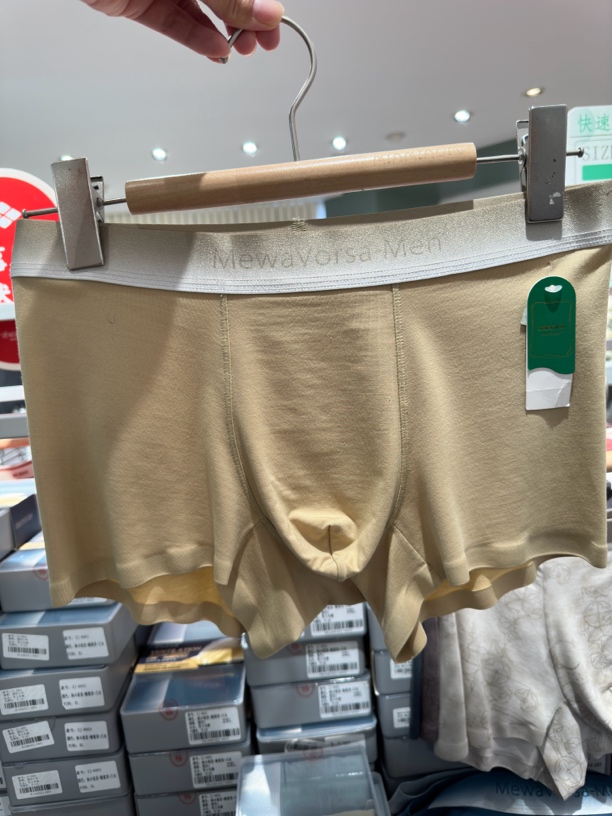 【3条装】莫代尔舒适透气炫彩腰边男士内裤短裤