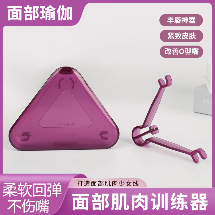 唇肌训练器面部锻炼下颚咀嚼训练器脸部健身器改善歪嘴巴矫正器