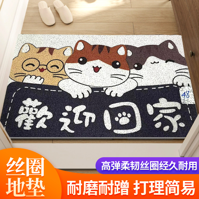 卡通图案丝圈地毯客厅家用可爱地垫可裁剪防滑耐脏好打理吸水加厚