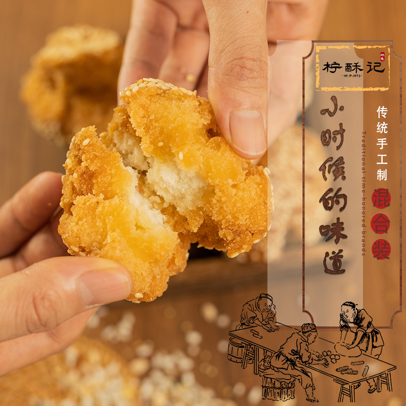 【阿清专属】湛江小吃零食爆枣开口笑童年的回忆圆通包邮