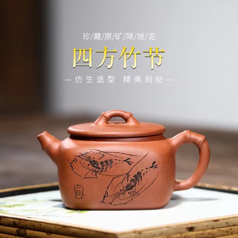 降坡泥四方竹节（森）