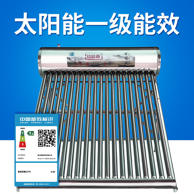 【送货上门】不锈钢太阳能热水器家用农村新型光电两用电加热一体式