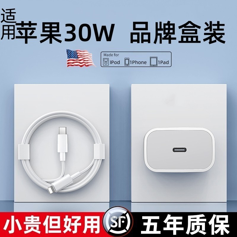 清仓适用苹果PD快充IPhone苹果充电器超级快充快充充电器头通用