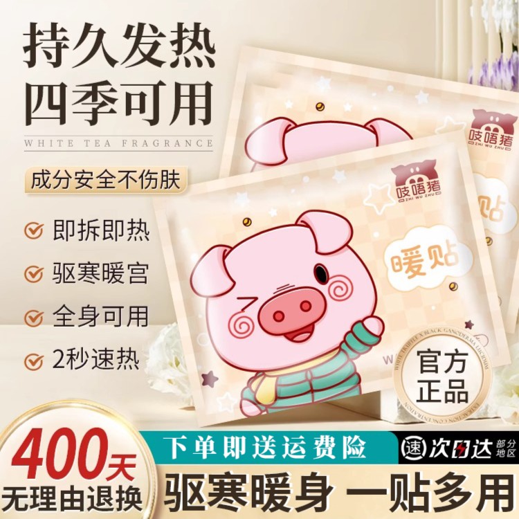 暖贴暖宝宝隔衣可贴自发热24小时持久暖身缓解大姨妈宫贴透气保暖