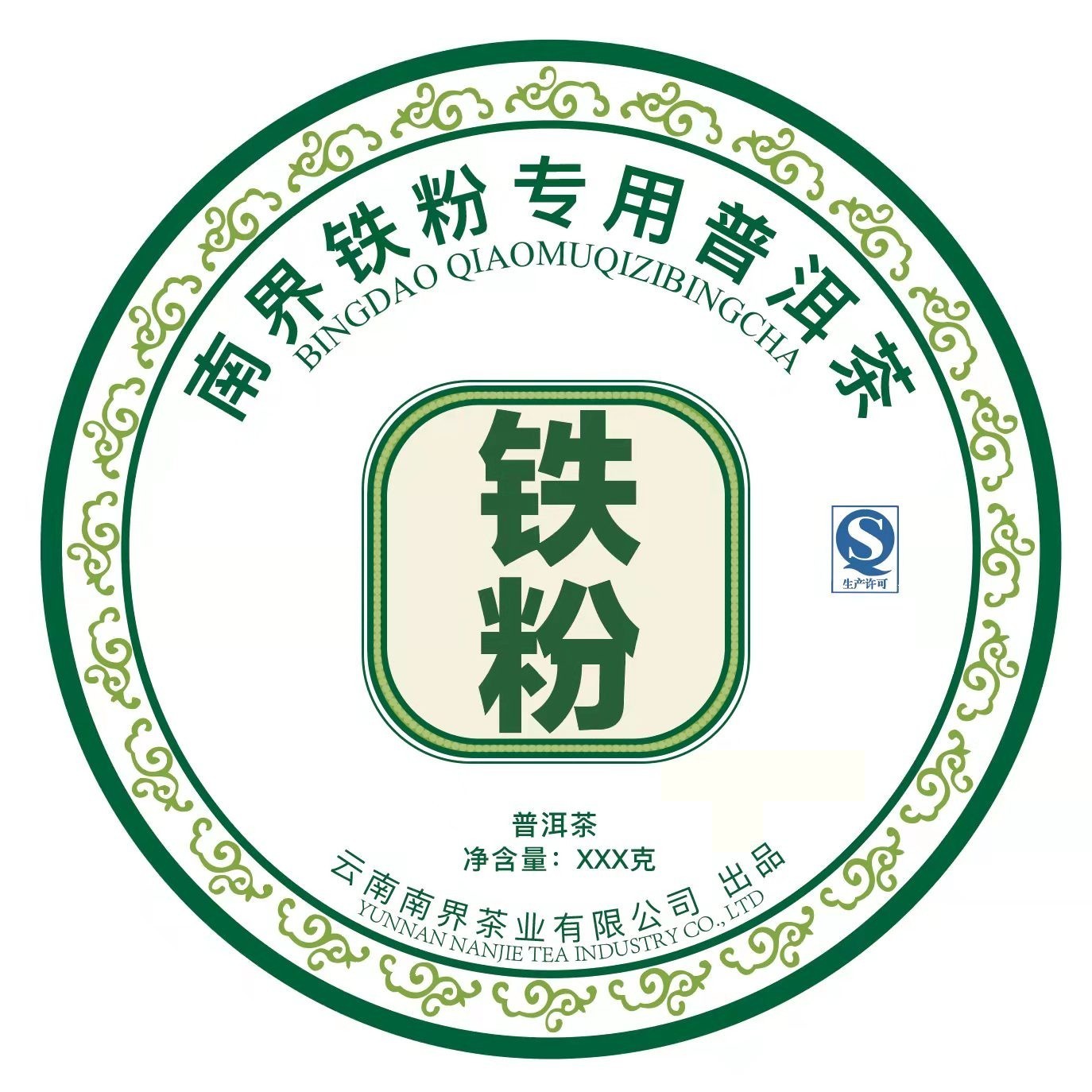 南界 老茶头 500g/罐
