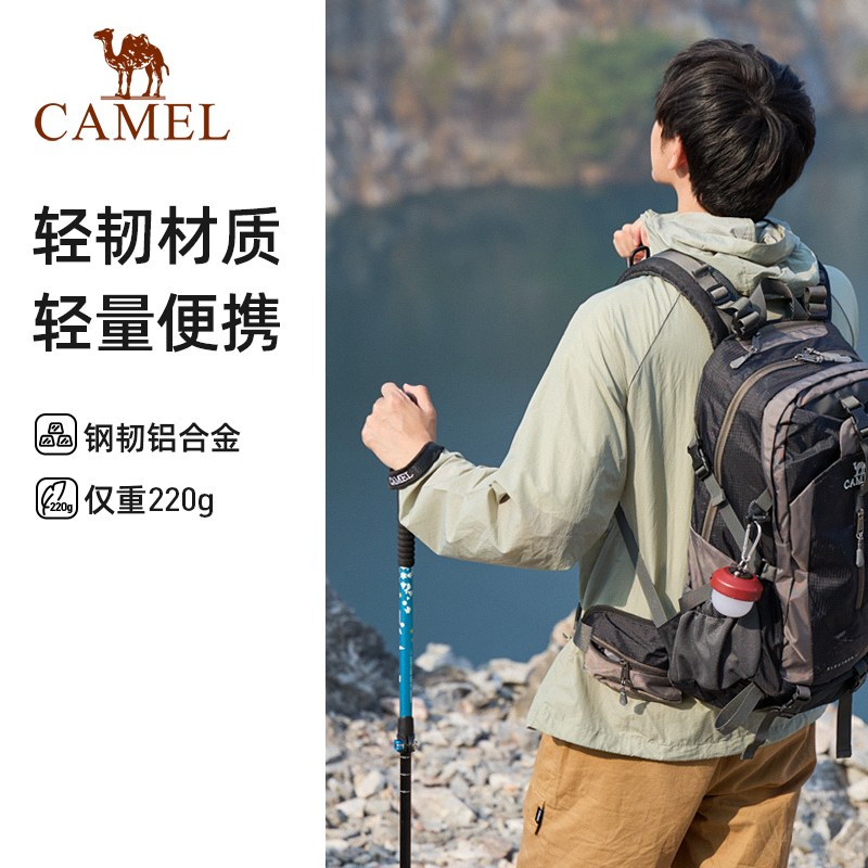 骆驼登山杖手杖碳素轻便伸缩折叠徒步爬山拐老人防滑碳纤维拐杖