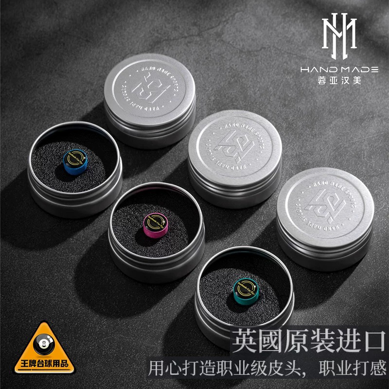 蓉亚汉美皮头进口手工压制皮头中式斯诺克台球杆小头杆台球球杆