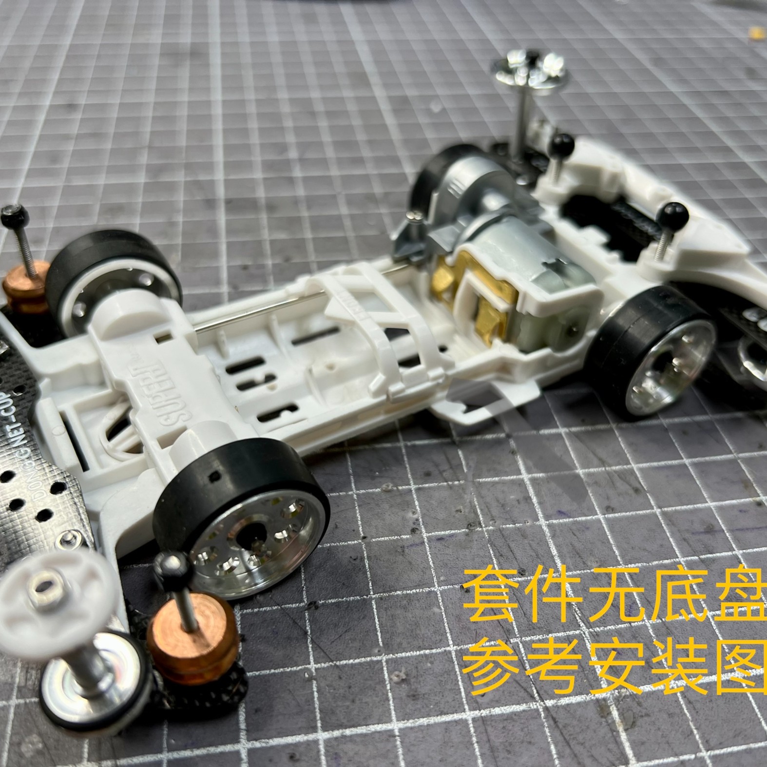 NET-CUP四驱车比赛专用套件 无底盘