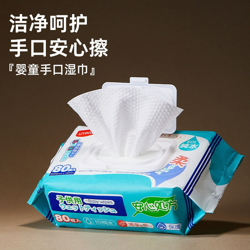 【直播760】UK-757364 婴童手口湿巾