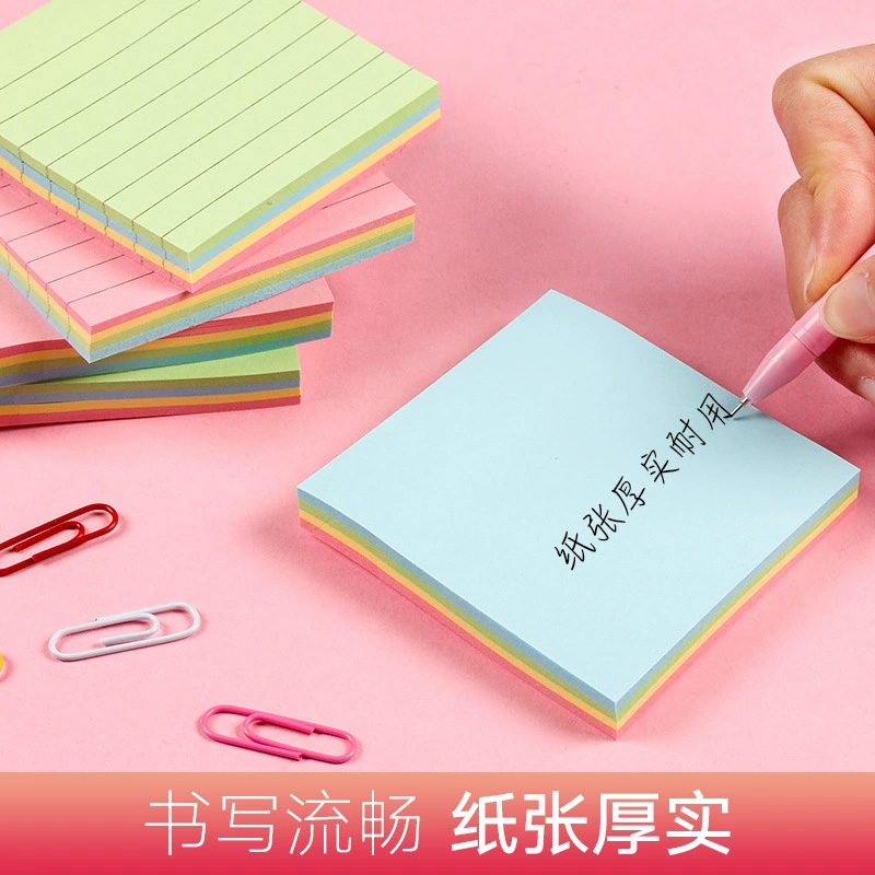 【直播208】齐心 优品彩色组合贴D5012  [纯色不带纹理]