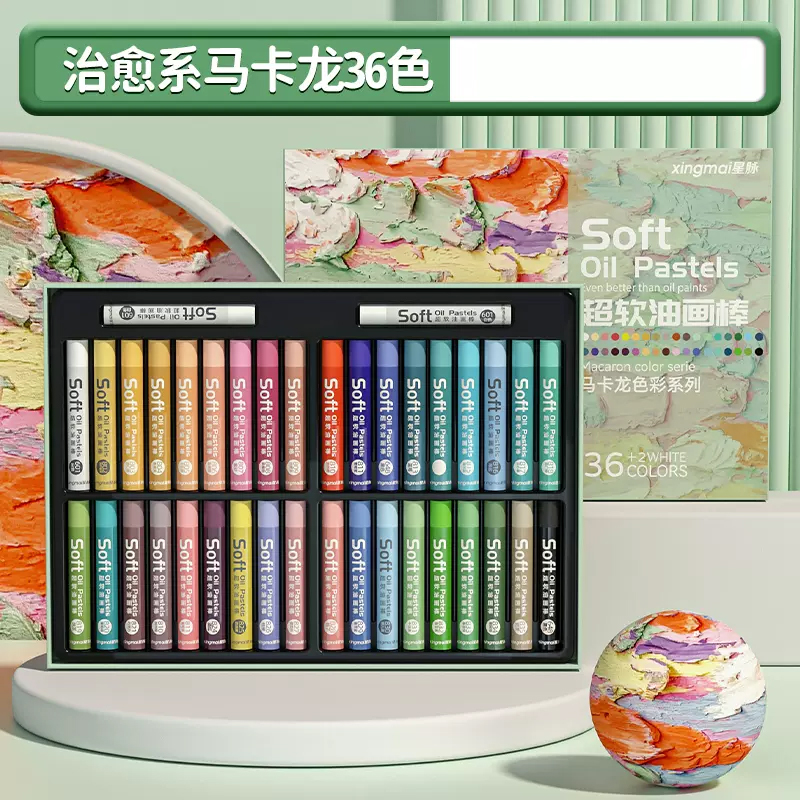 【直播263】看清1盒 星脉 9009-48 超软油画棒 48色