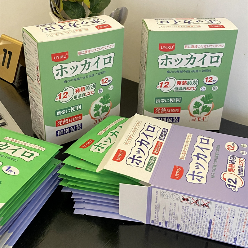 B074 UYKUK物以可驱寒保暖热敷贴暖腰贴热敷发热贴暖肚艾草暖腹贴