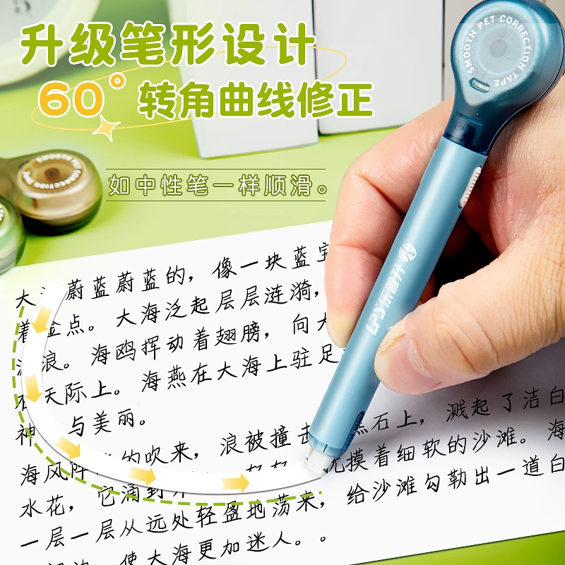 【直播108】T-9189F 笔型修正带 修正带 文具