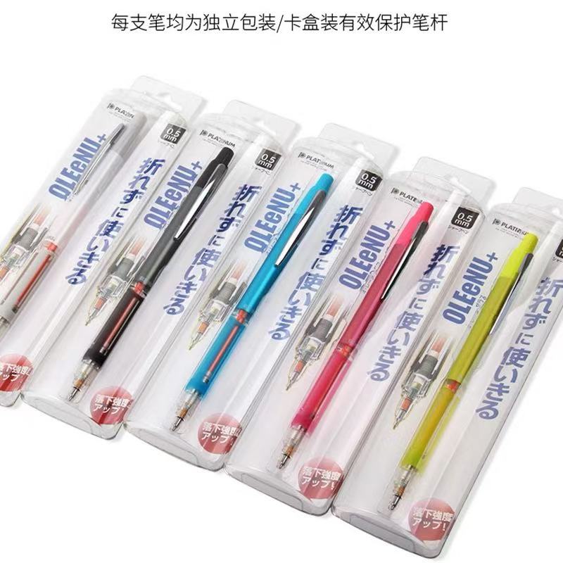 【直播116】自动铅笔