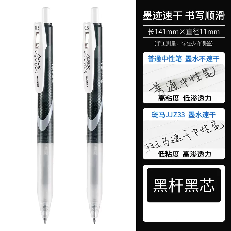 【直播445】JJZ33-BK中性笔学习