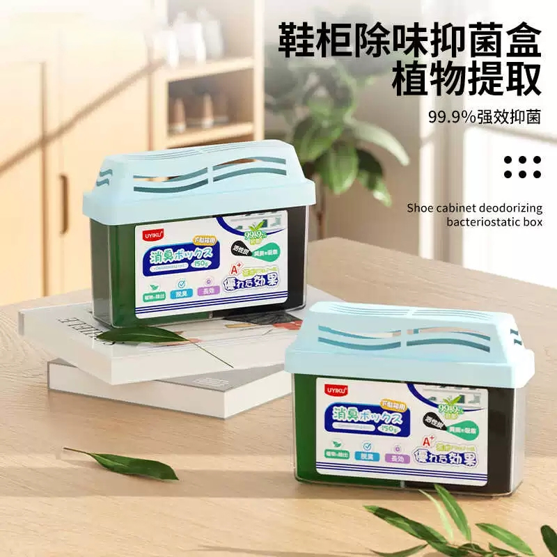 【直播872】UK-759285 鞋/柜/除/味 文具礼品套装