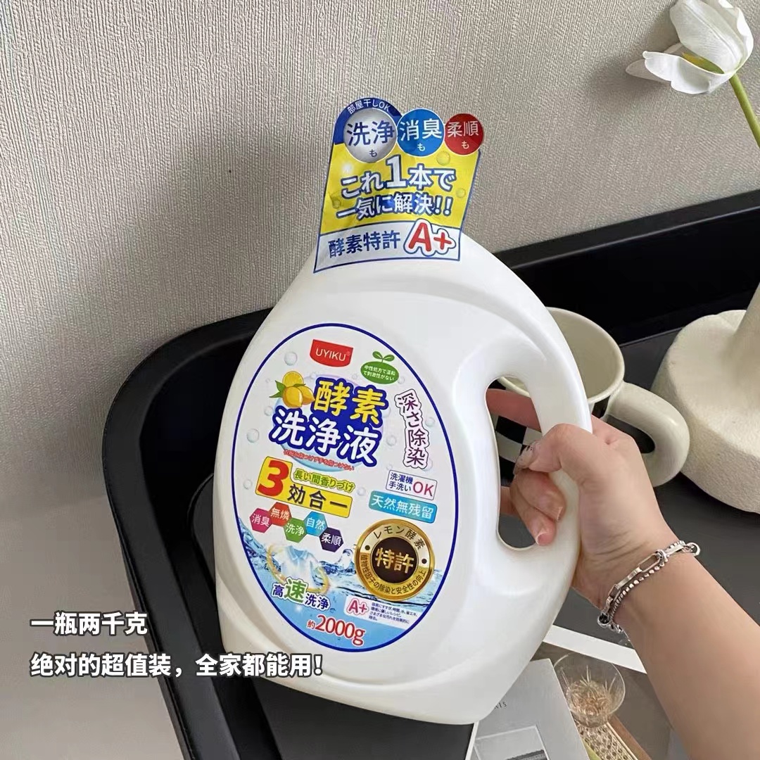 【直播610】UYIKU 洗净液洗衣液 UK-759007+UK-759112