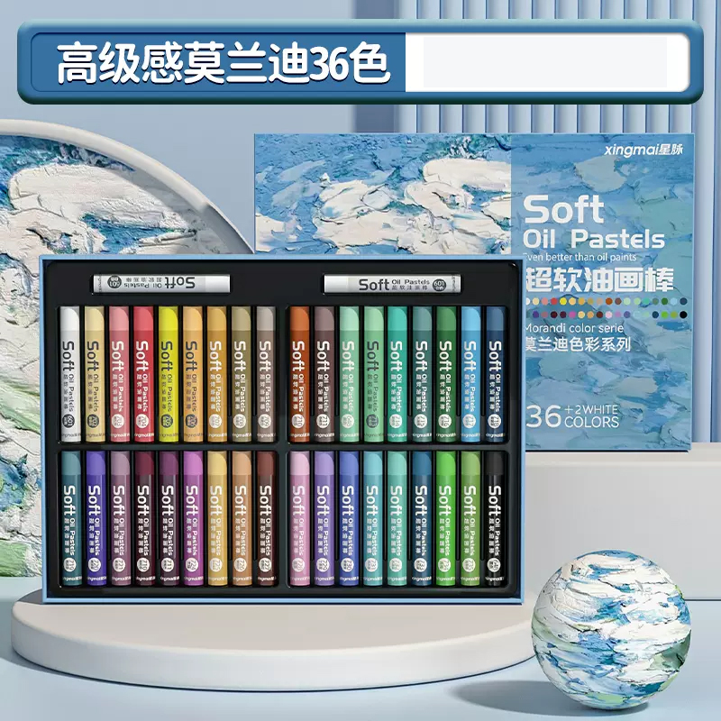 【直播037】星脉 9008-36 超软油画棒