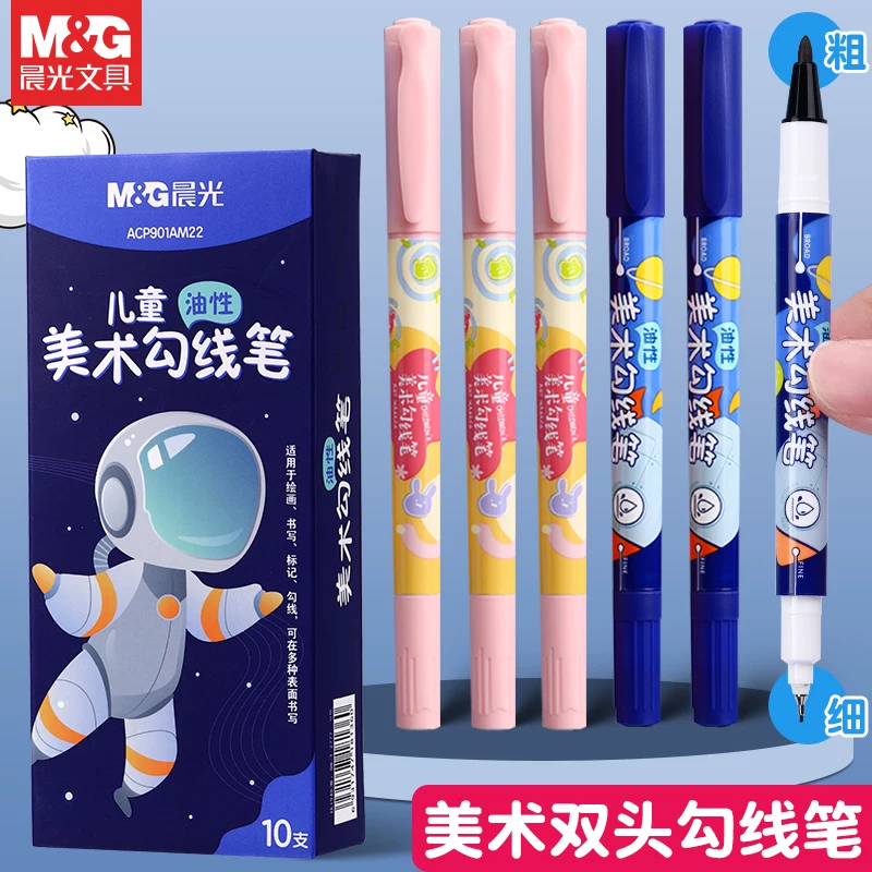【直播291】儿童美术勾线笔ACP901A37