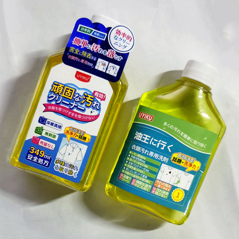 UYIKU物以可去渍王+去油王家用洗护清洁剂去油剂去渍剂B043