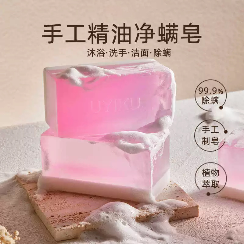 【直播382】UK-919272 手工精油净螨皂肥皂