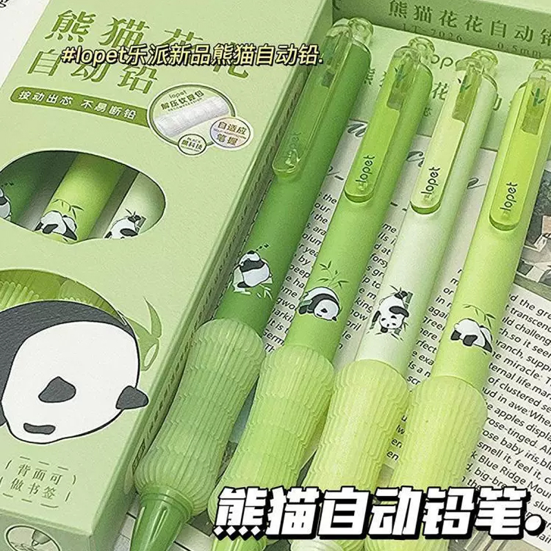 【直播205】乐派 LT-7026 熊猫自动铅笔