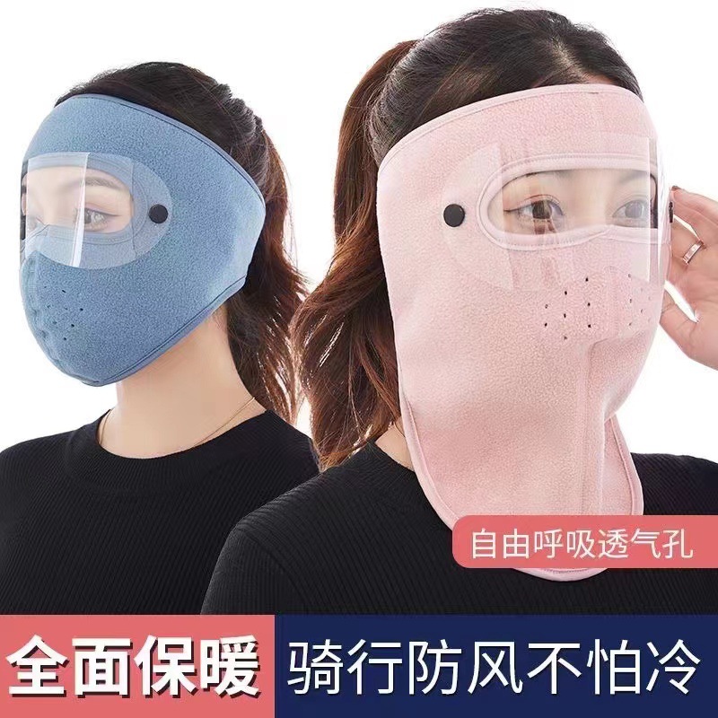 骑行防寒面罩冬季保暖全脸护目女防尘护颈护耳加厚男士防风口罩女