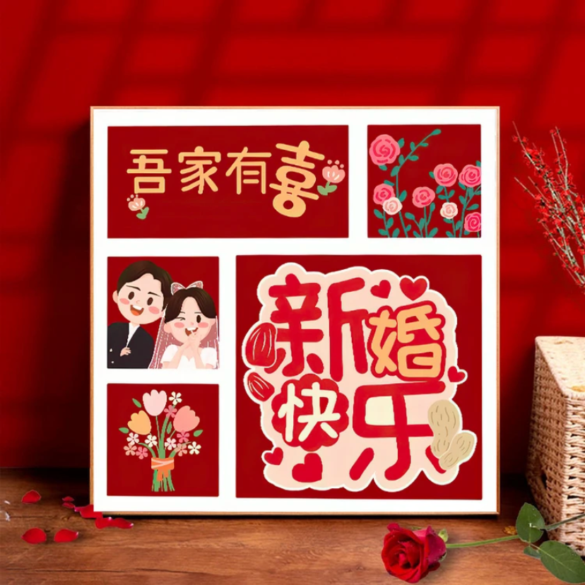 甜心Kes吾家有喜十字绣印花2025新款结婚喜庆婚礼专用客厅卧室