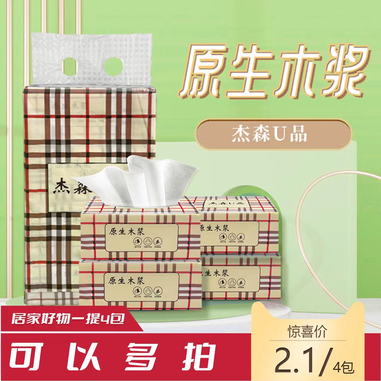 【商家推荐到手1提4包】 破损丢件联系客服 面霜商家推荐