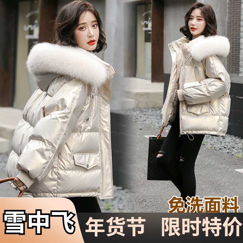 雪中飞白鸭绒免洗亮面羽绒服女短款冬装新款加厚宽松面包服学生羽