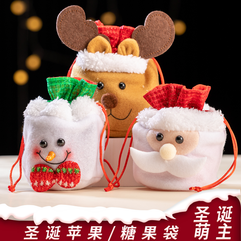 圣诞节装饰平安果袋苹果礼盒平安夜糖果袋礼品袋糖果盒礼物袋
