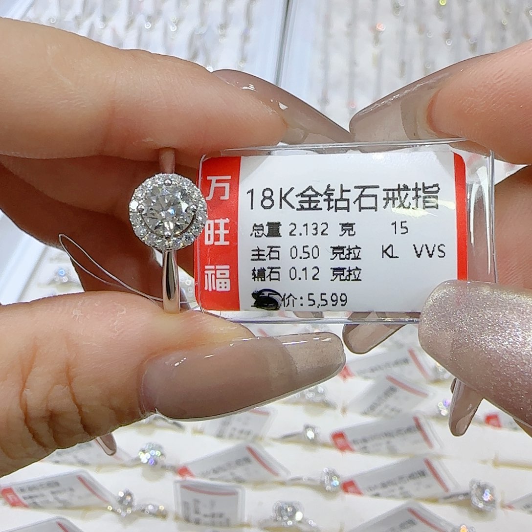 钻石戒指/指环18K金镶嵌
