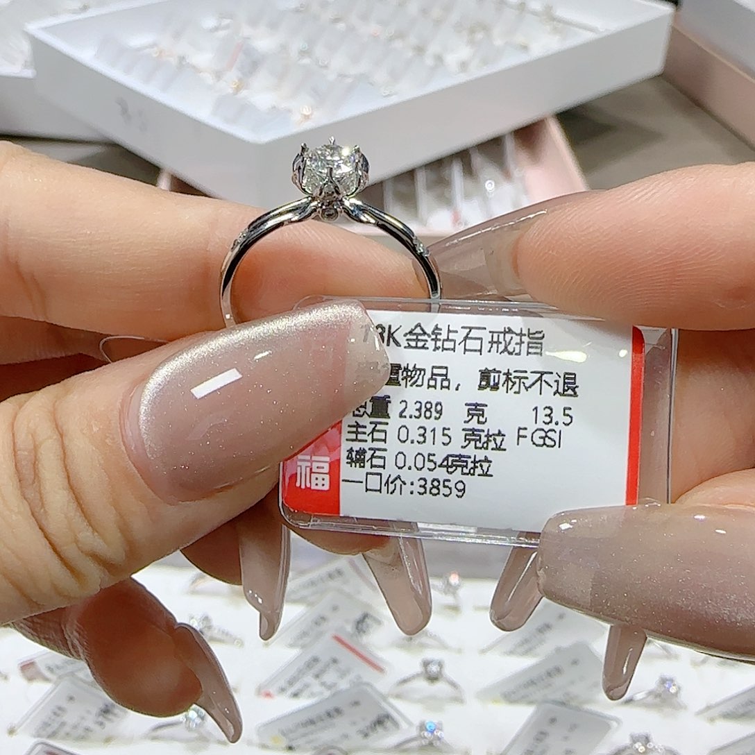 钻石戒指/指环18K金镶嵌