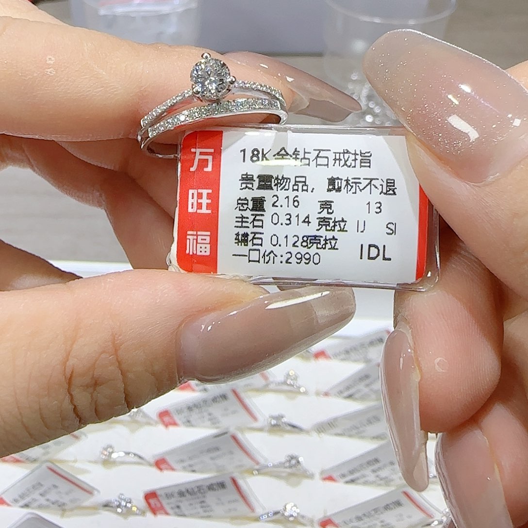 钻石戒指/指环18K金镶嵌