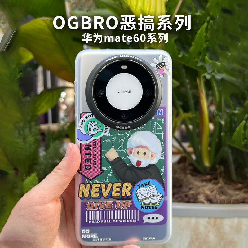 ogbro适用mate60pro+卡通全包涂鸦创意磨砂软手机壳可爱情侣网红