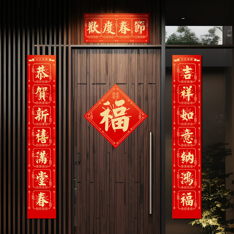 对联大礼包春联定 制logo龙年批货新年过年用品摆摊批发定 做厂家