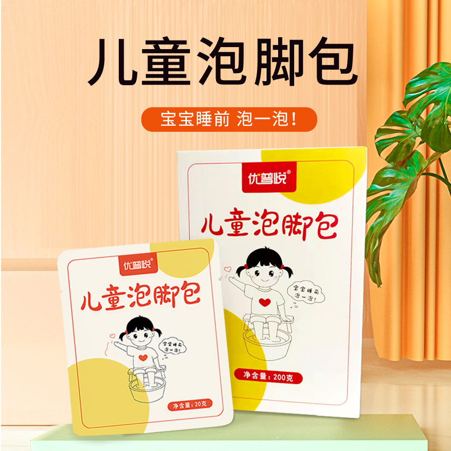 优普悦儿童泡脚包泡澡便携【10包/盒】