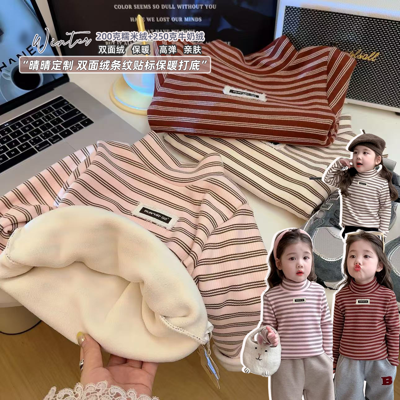 【亲子款】T新款加绒加厚女童中大童百搭高领条纹奥利绒保暖打底