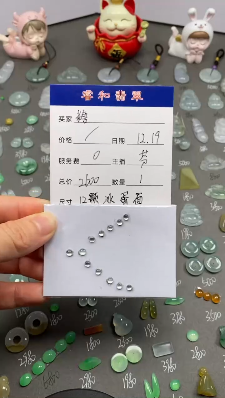 【闪购商品】定制翡翠18K金镶嵌12颗高冰蛋面/芬