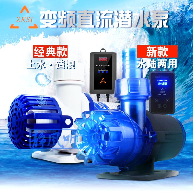中科世纪DC直流变频水泵鱼缸循环过滤潜水泵静音造浪主泵新款blue