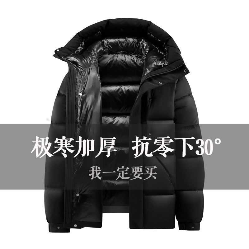 高档羽绒服男2023新款简约短款冬季加厚连帽抗寒外套宽松保暖纯色