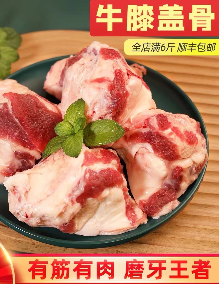 牛窝骨新鲜牛膝骨6斤牛膝盖骨狗磨牙