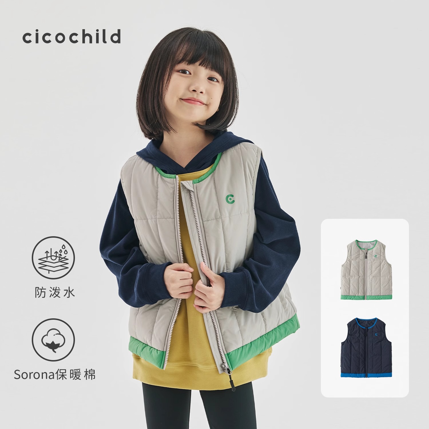 cicochild2024冬季新品童装拼色绗棉马甲撞色拼接层次感无袖外套