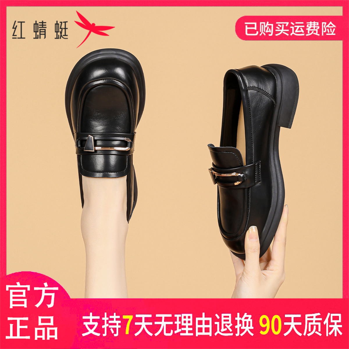 红蜻蜓2025人气款畅销初夏年轻女鞋个性风休闲时尚品质女鞋乐福鞋